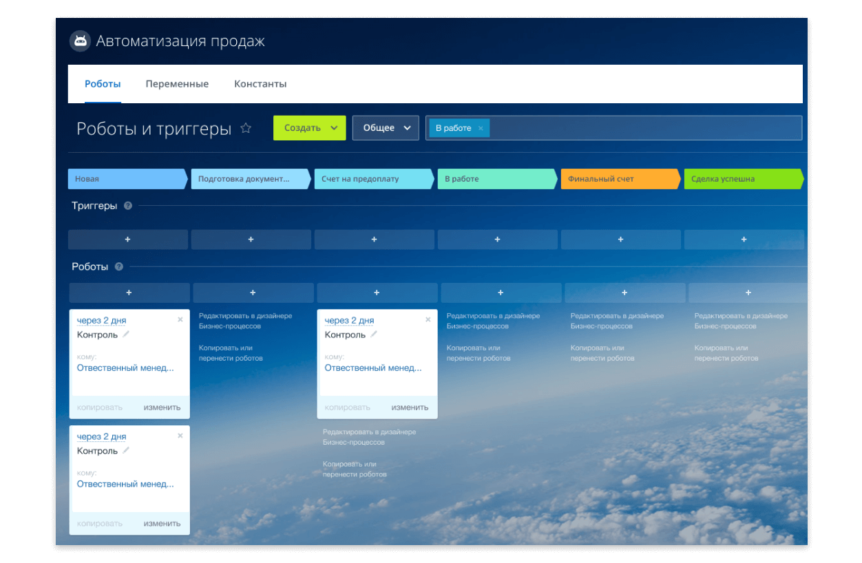 Интерфейс маркетинговых инструментов