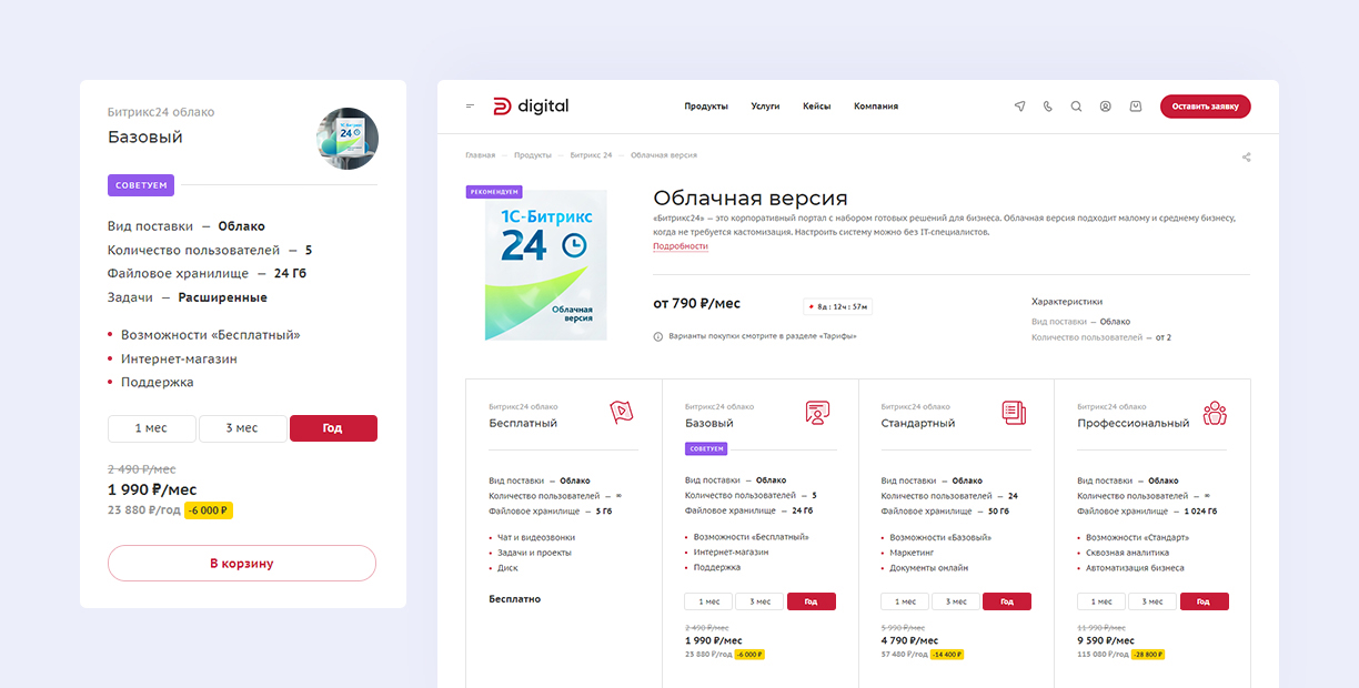 Тарифы