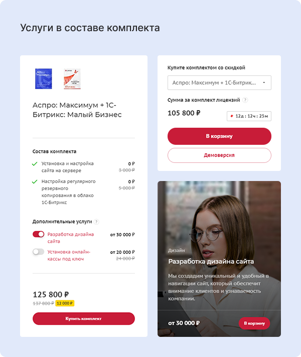 Услуги
