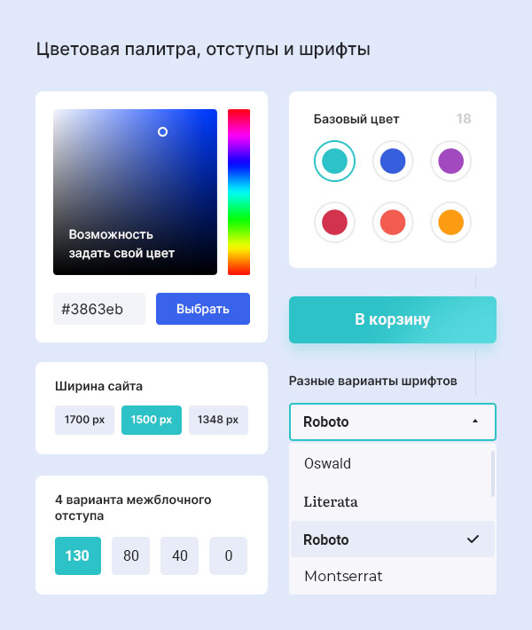 Палитра