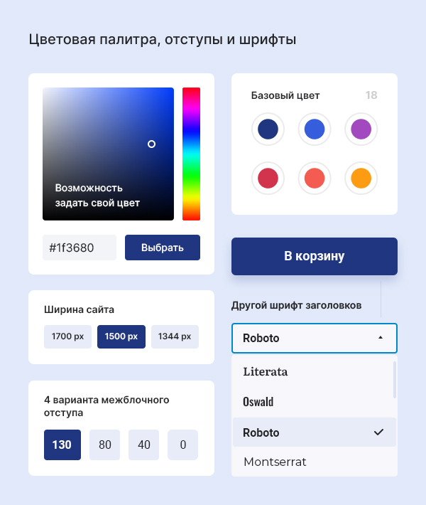 Детальные настройки цвета