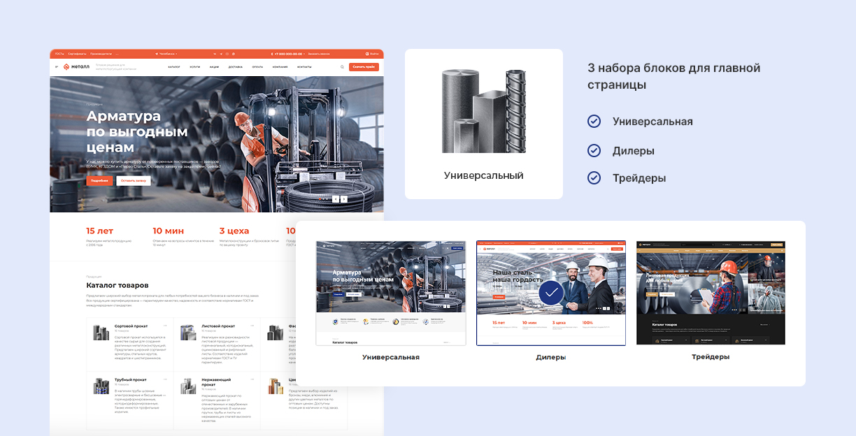 Темы
