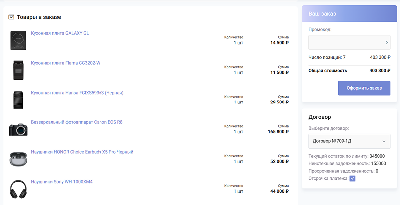 Кредиторская задолженность