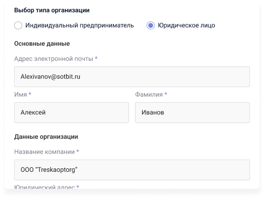 Регистрация юридических лиц