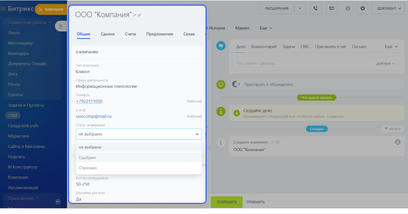 Управление