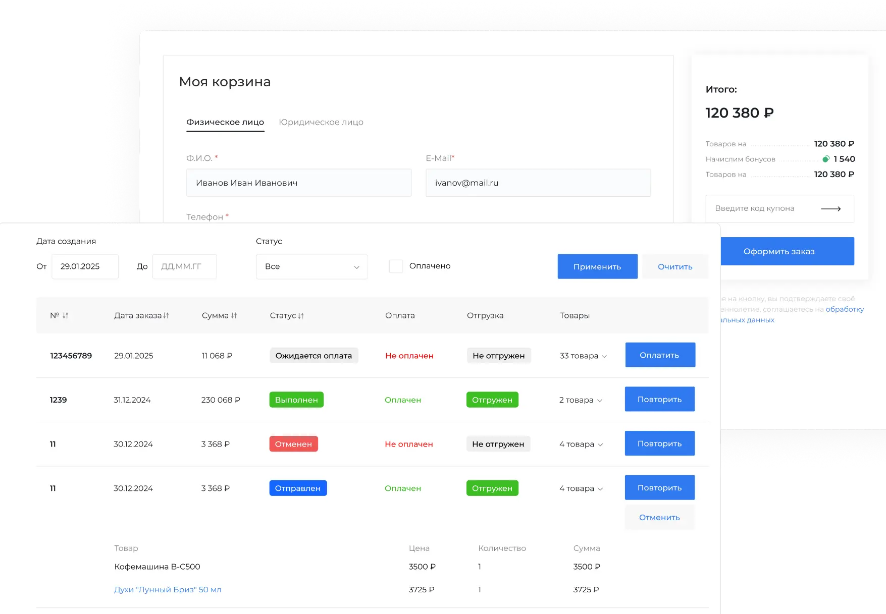 Интуитивный каталог
