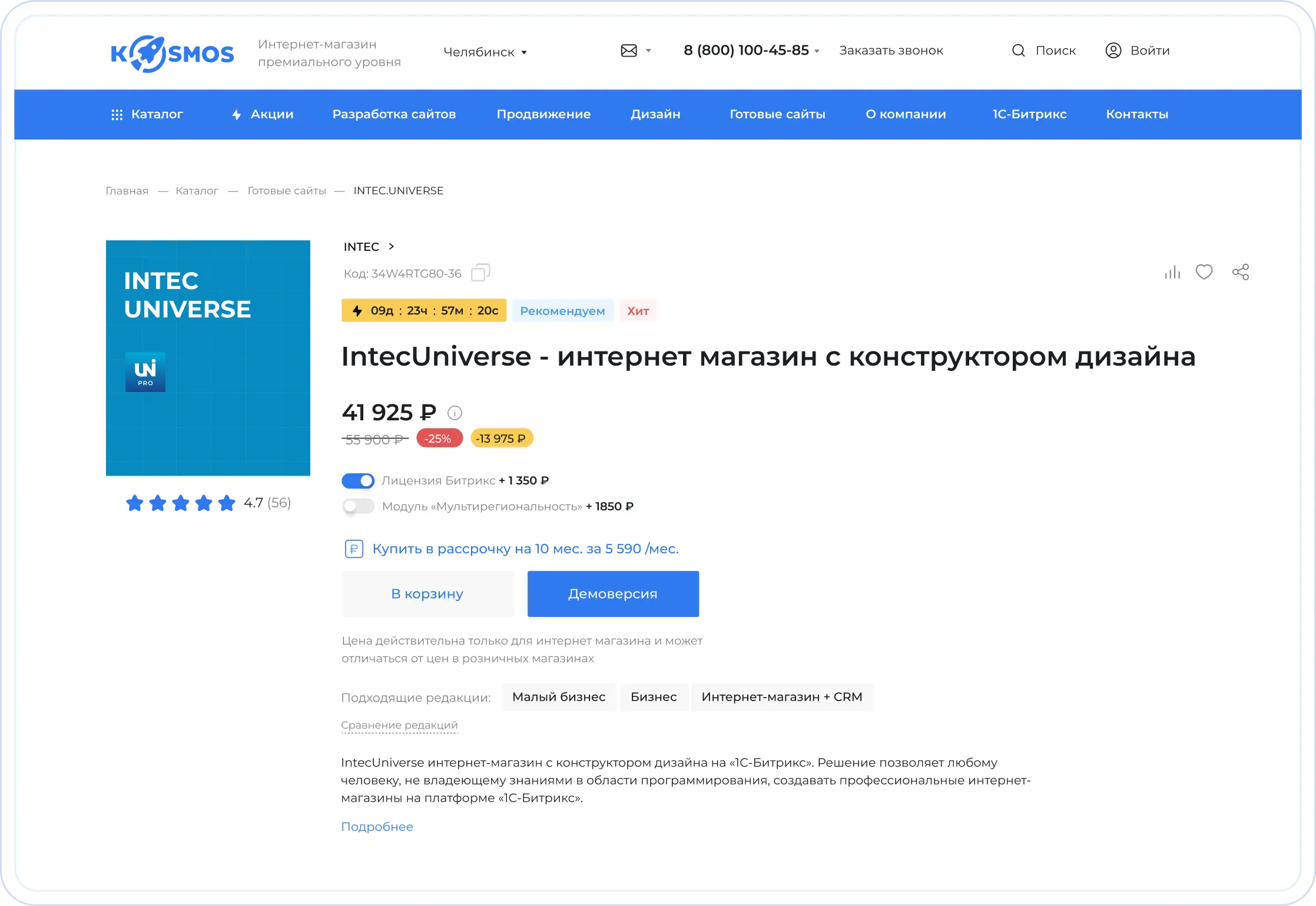 Адаптивная верстка