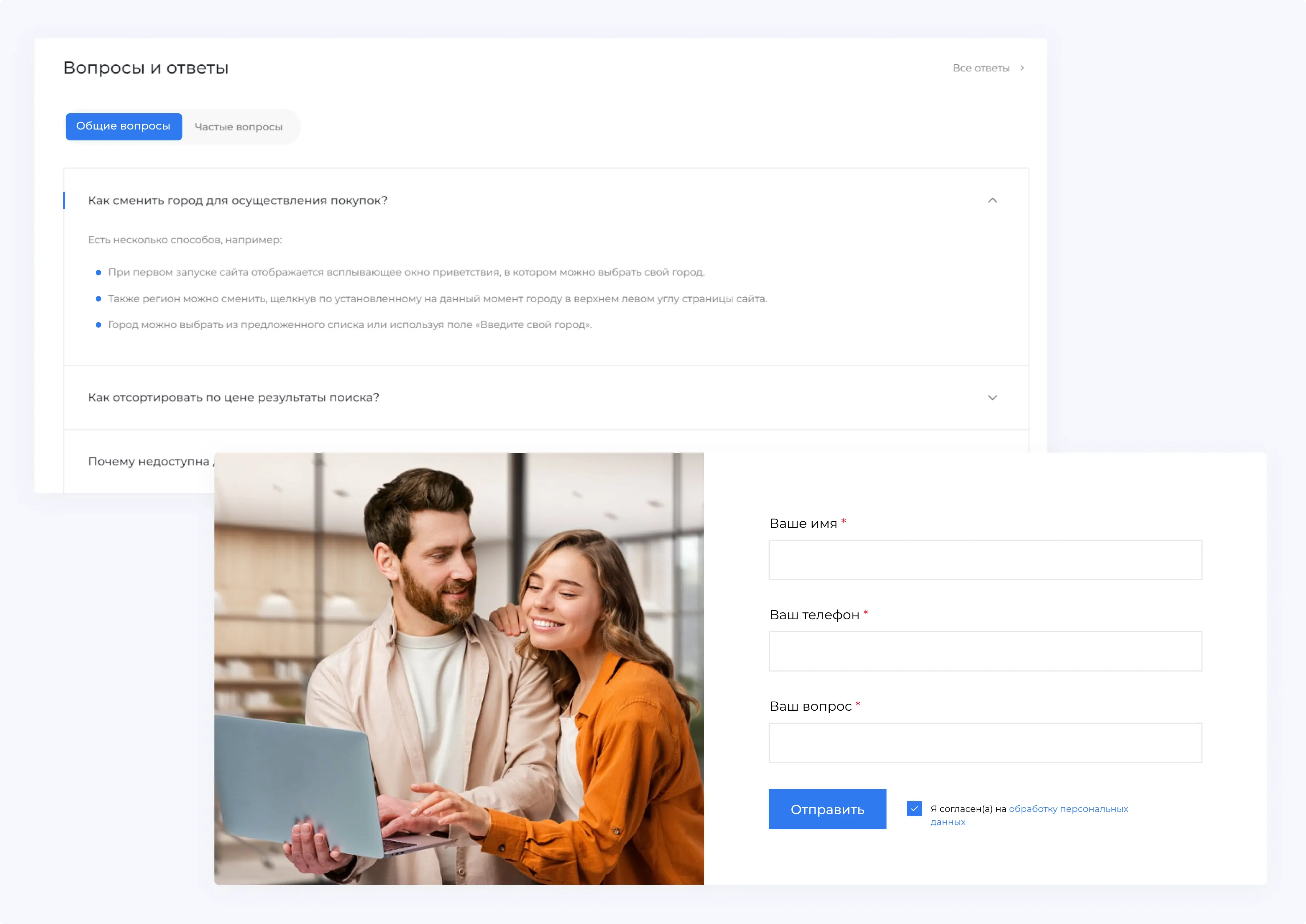 Путешествия