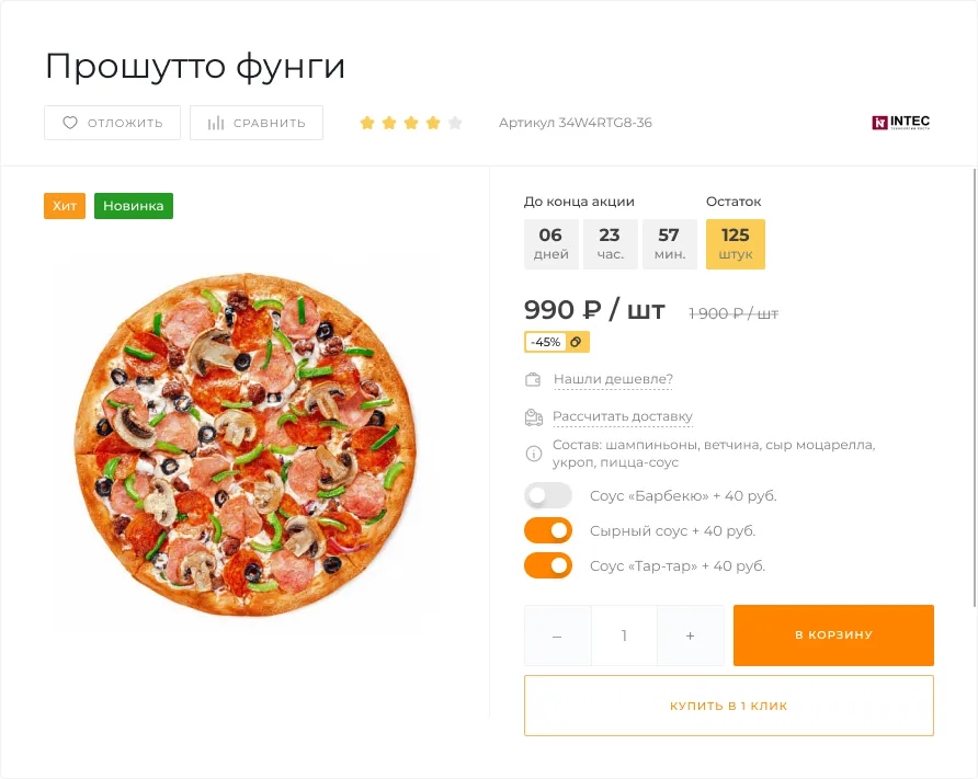 Карточка товара: функциональная зимняя куртка