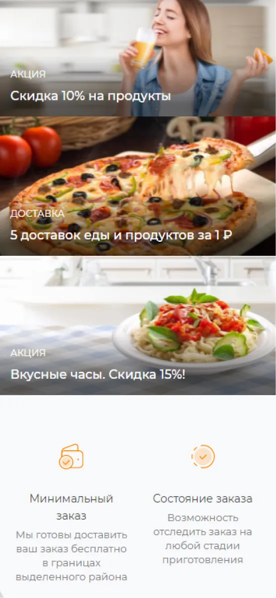 Мобильная версия 2