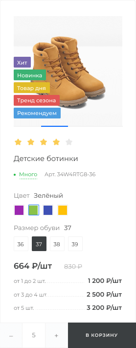 Карточка товара: детские ботинки
