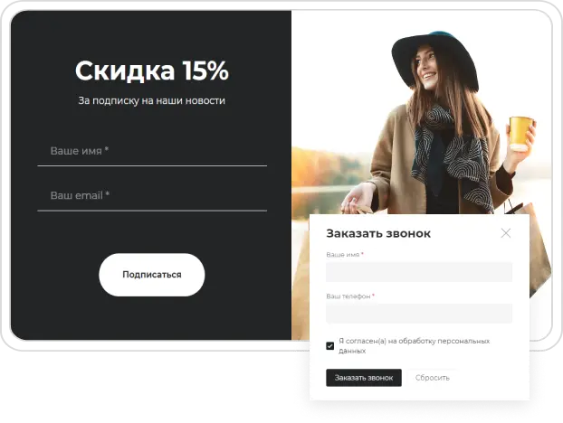 Примеры лид-форм