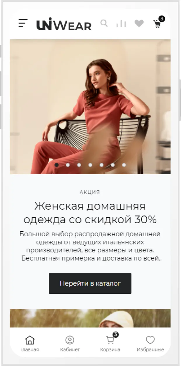 Мобильная версия 3