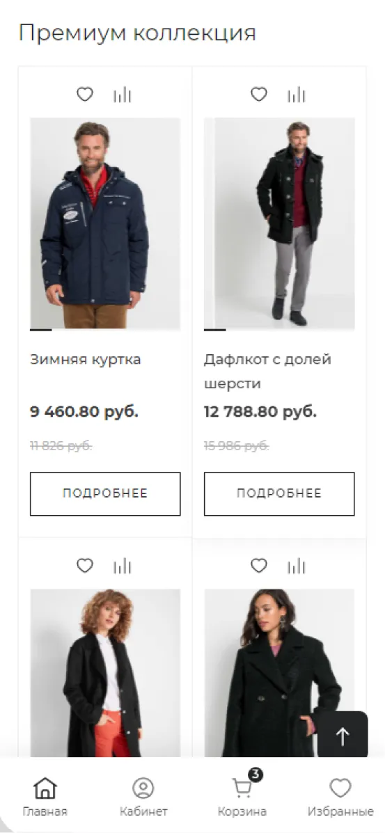 Мобильная версия 5