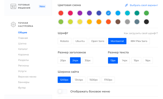 Динамическая панель настроек