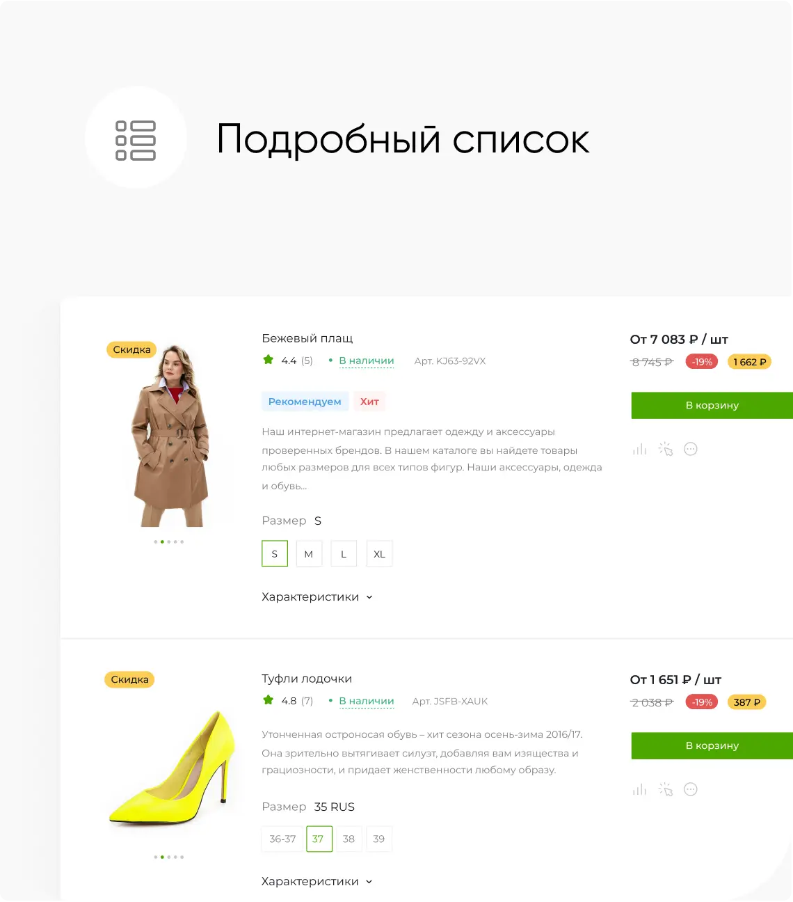 Описание изображения 2