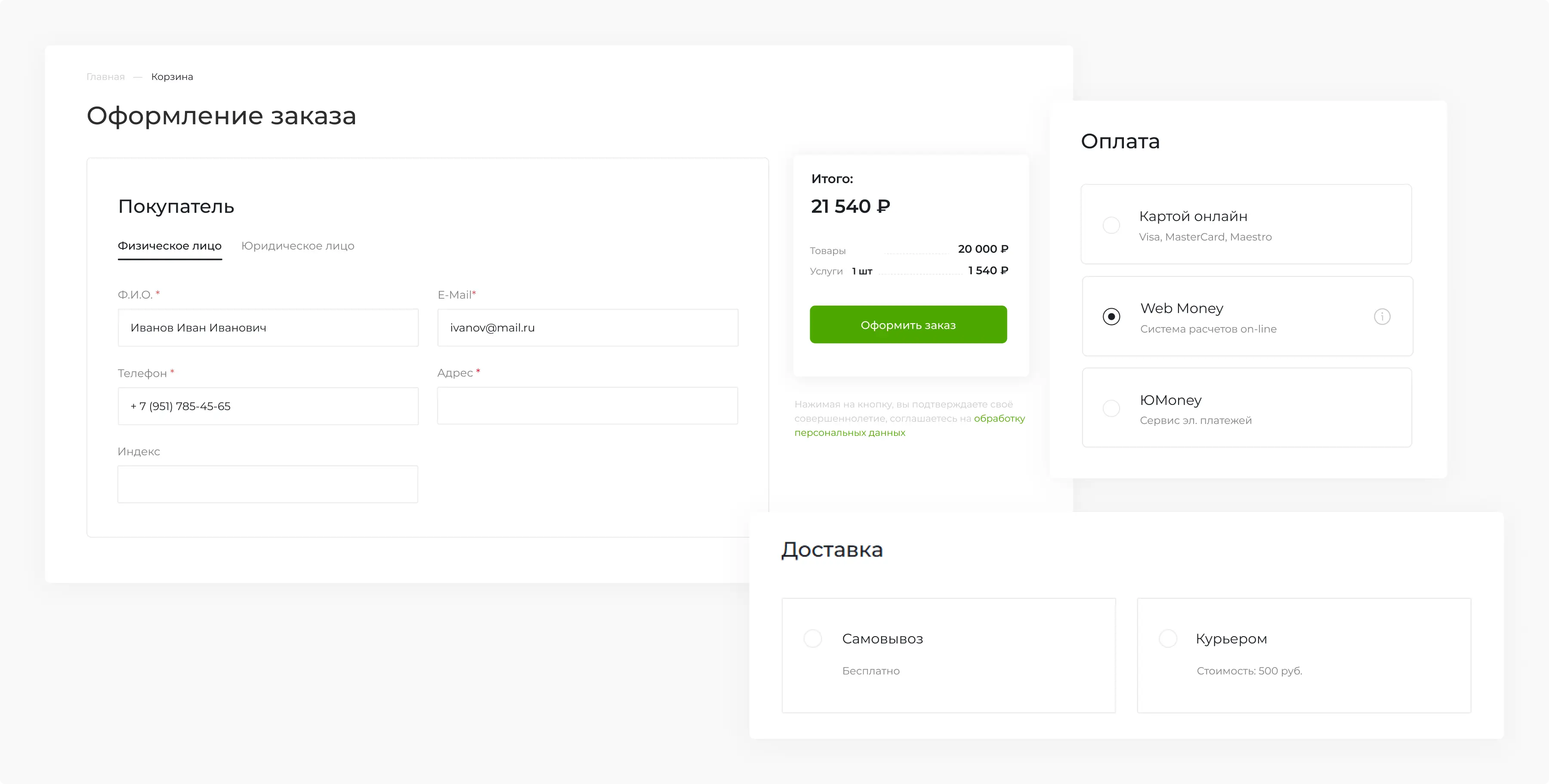 Редактирование главной страницы