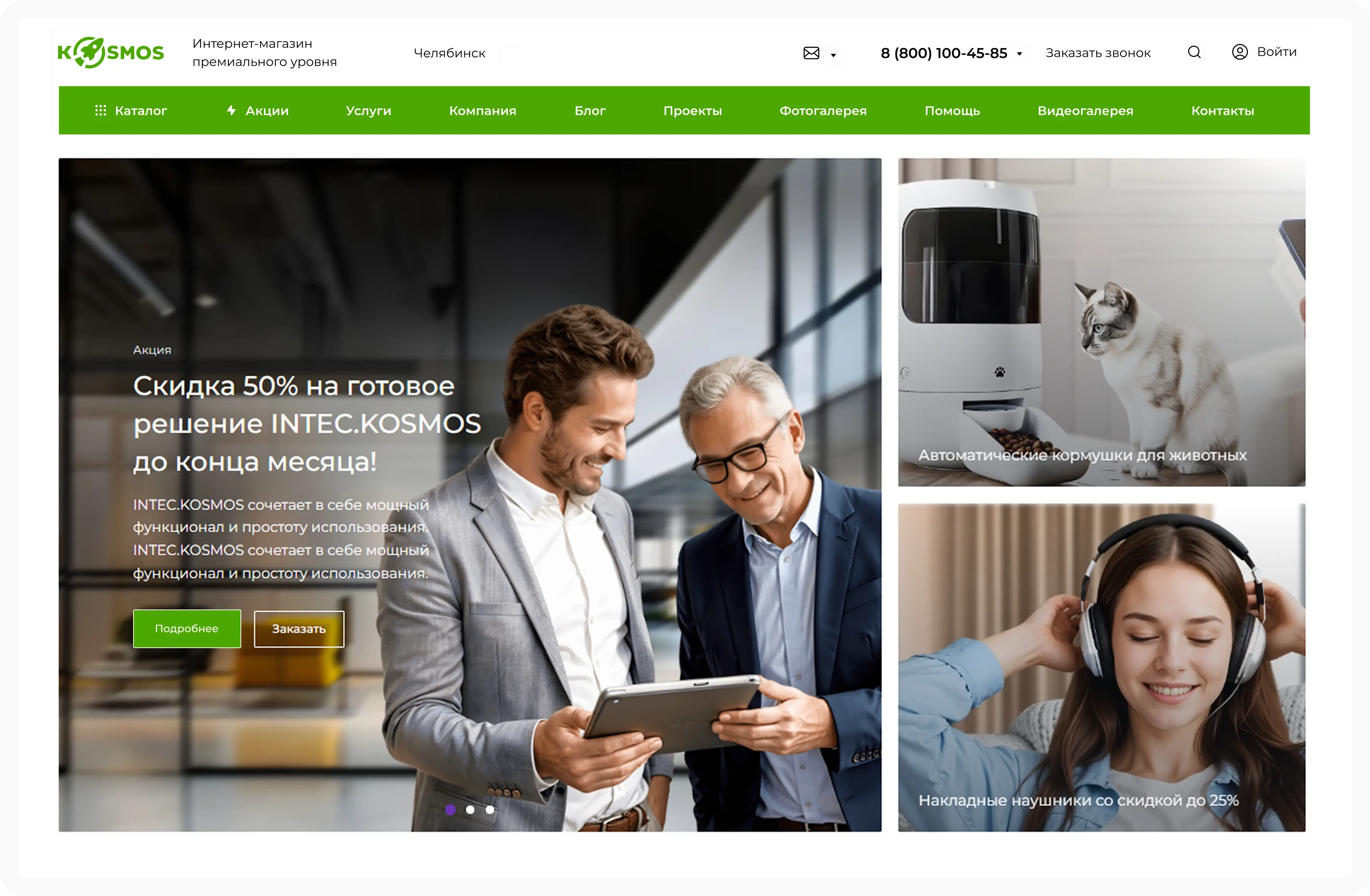 Пример сайта наравне с лидерами рынка