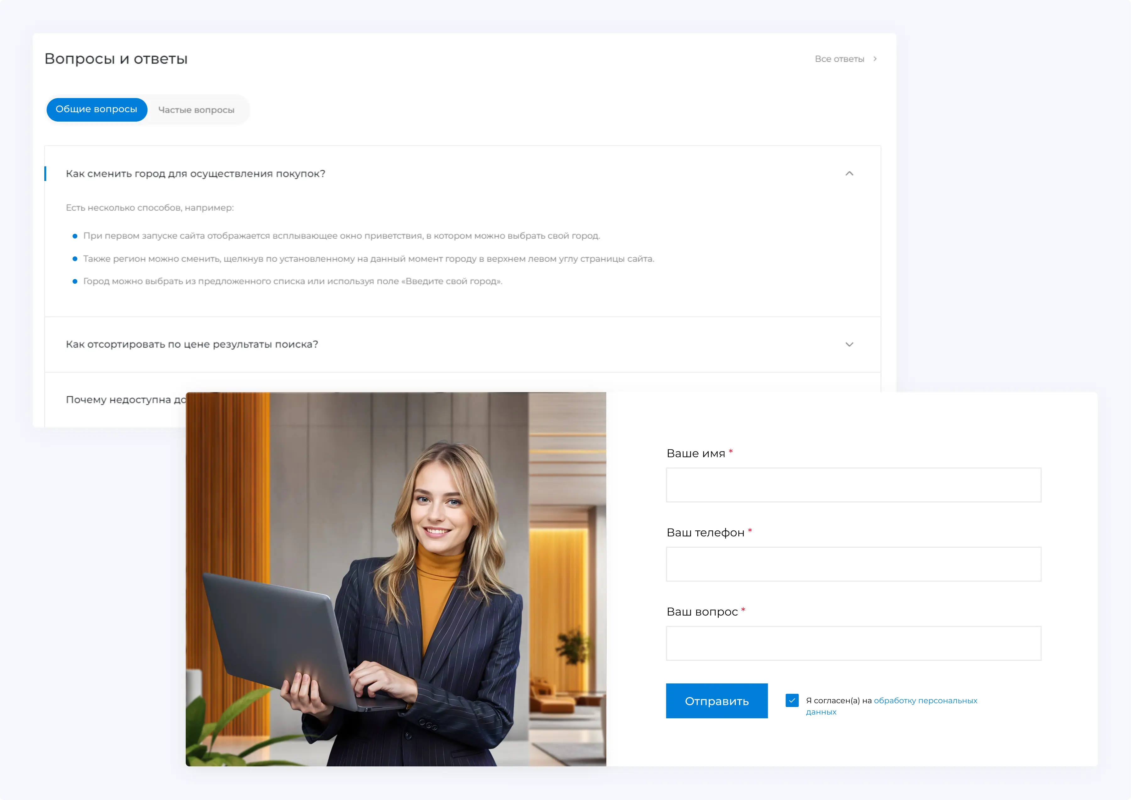 Путешествия