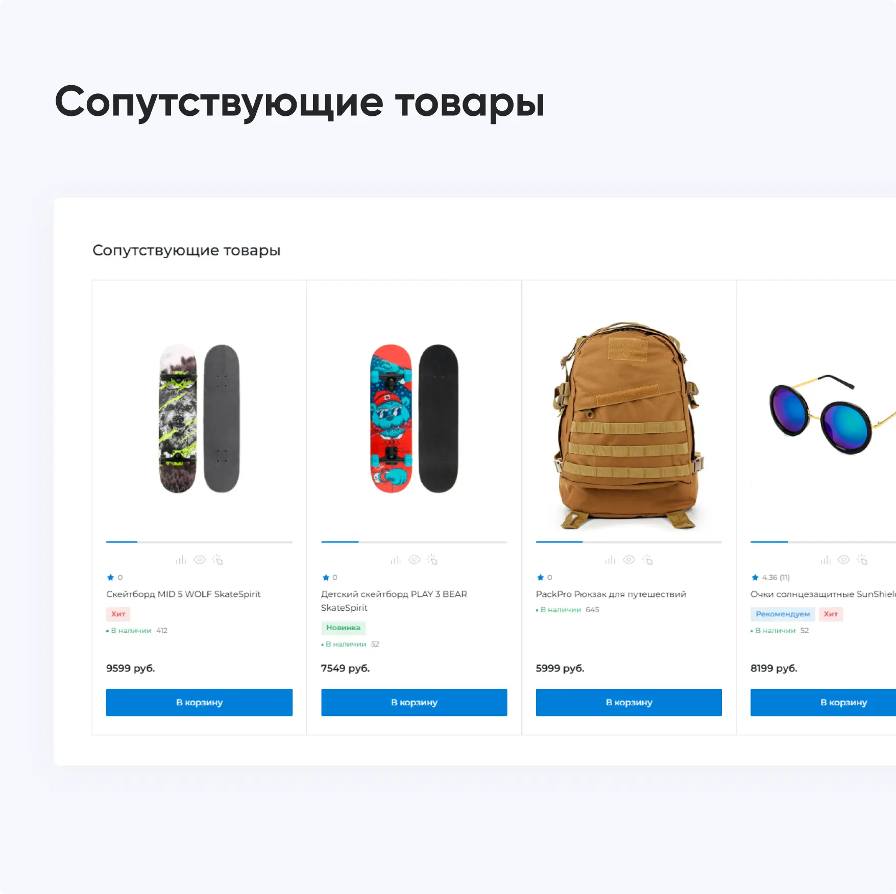 Путешествия