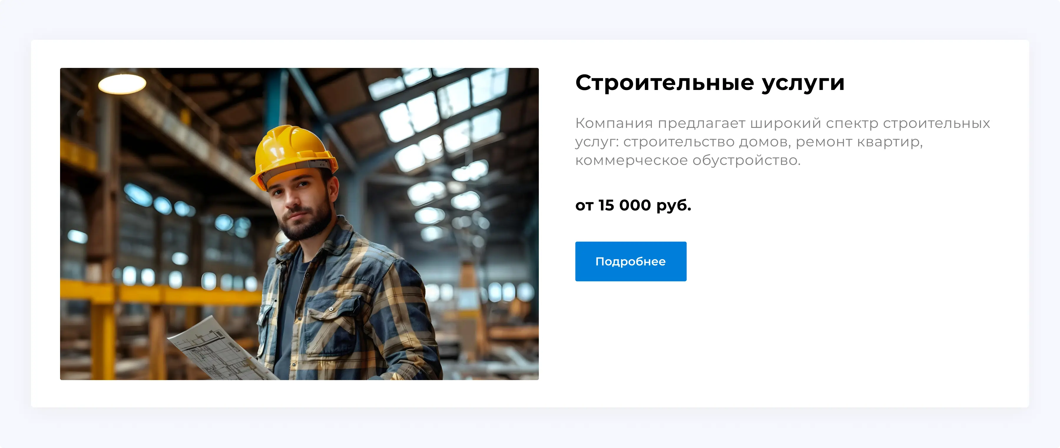 Путешествия