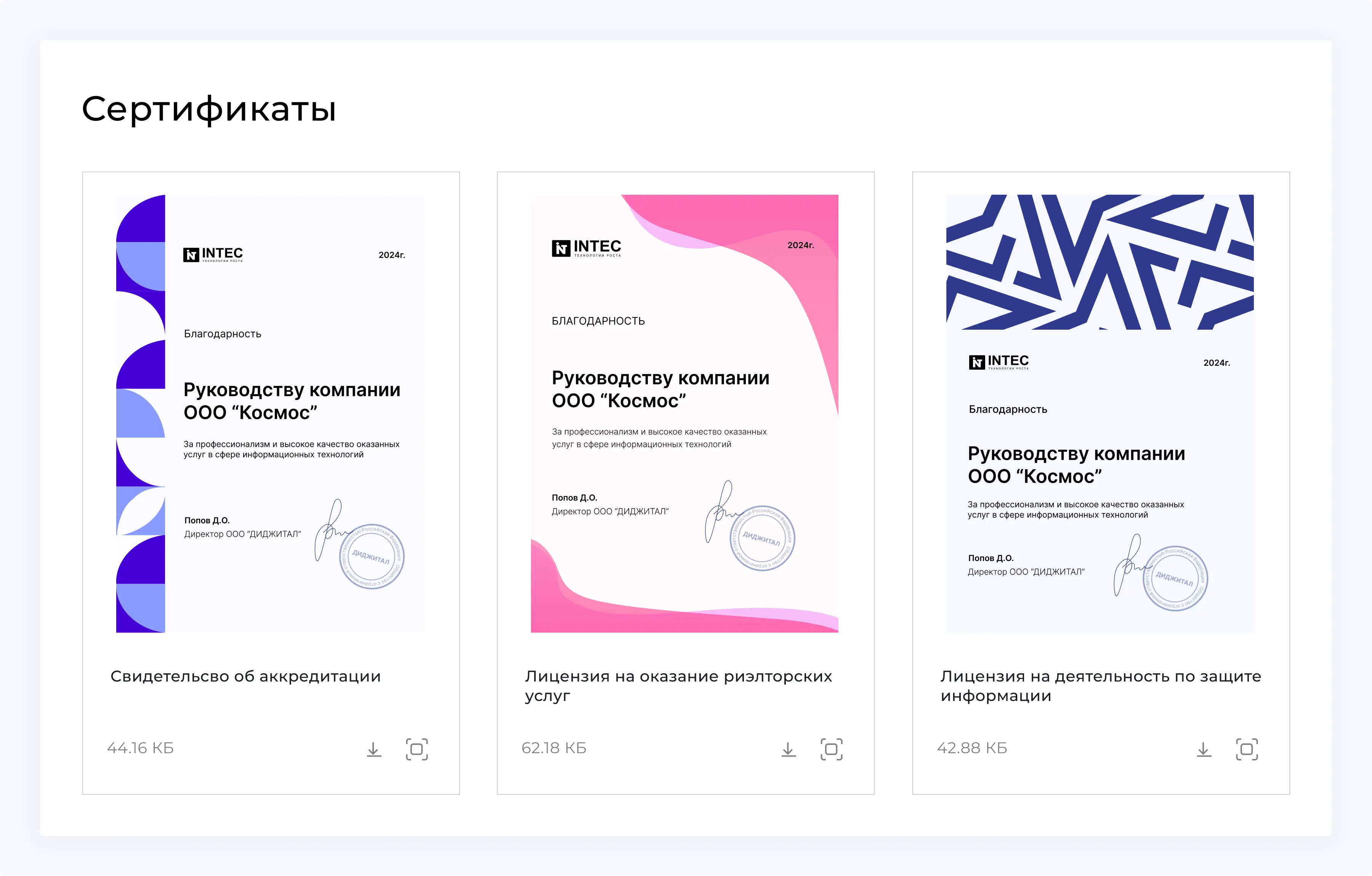 Путешествия