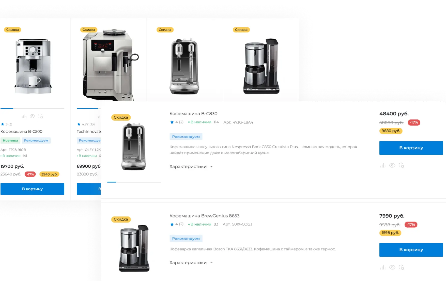 Интуитивный каталог