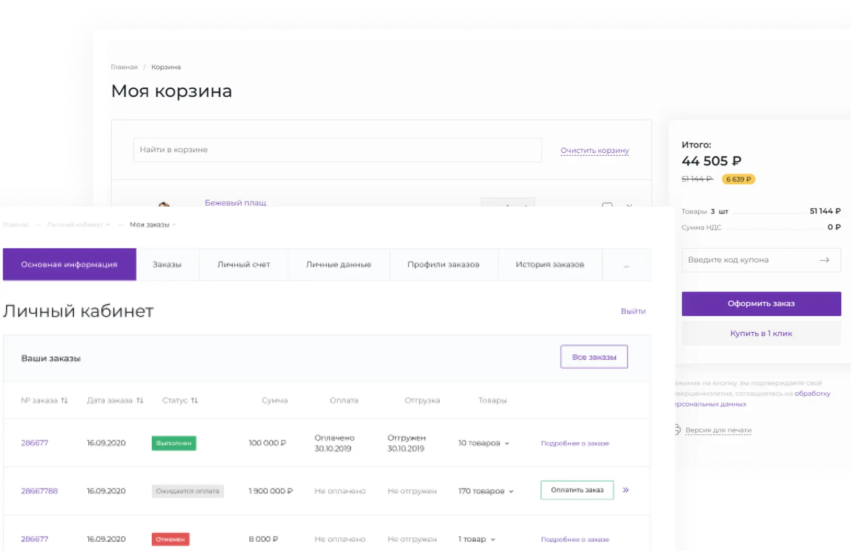 Интуитивный каталог