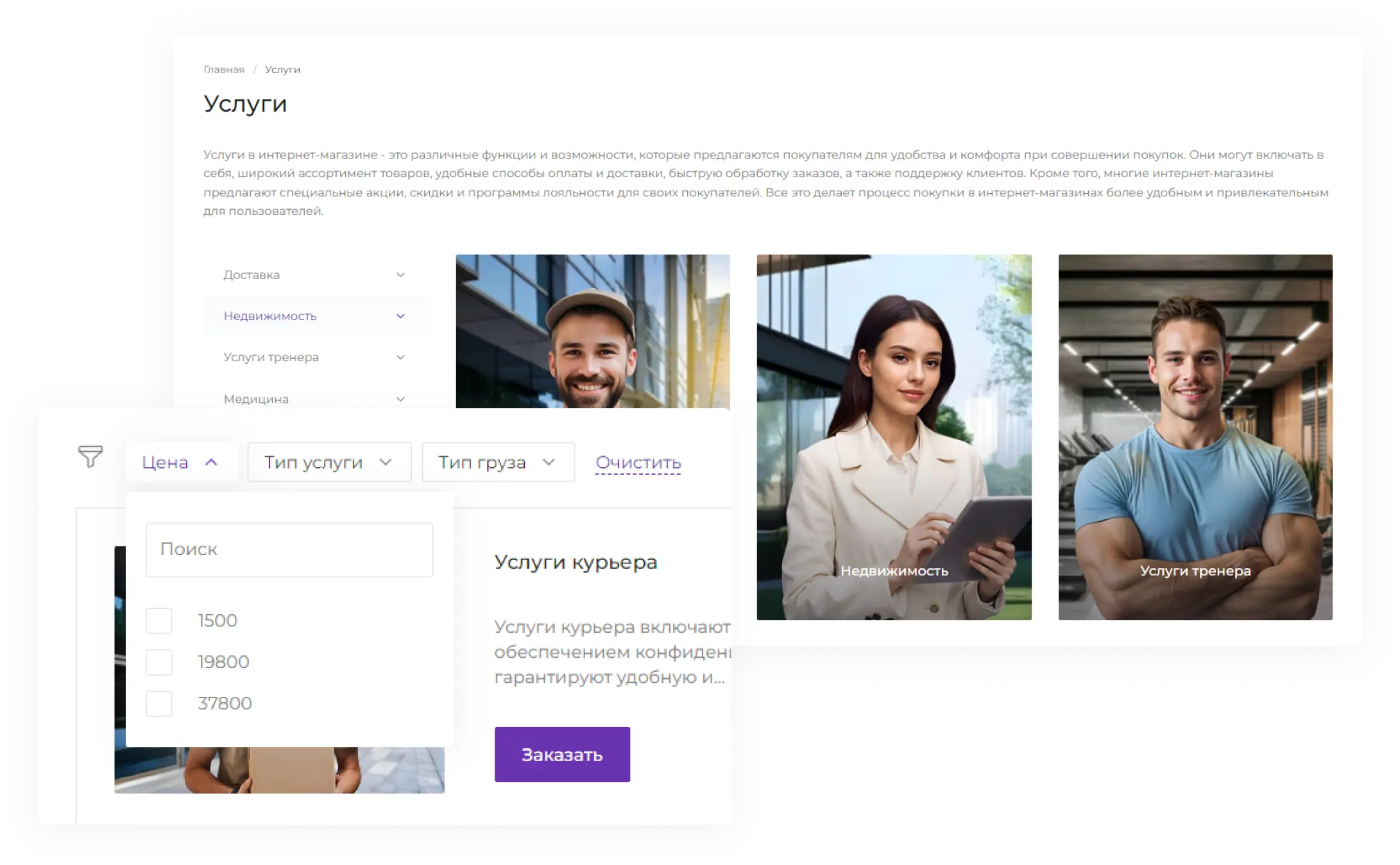 Возможности INTEC.KOSMOS