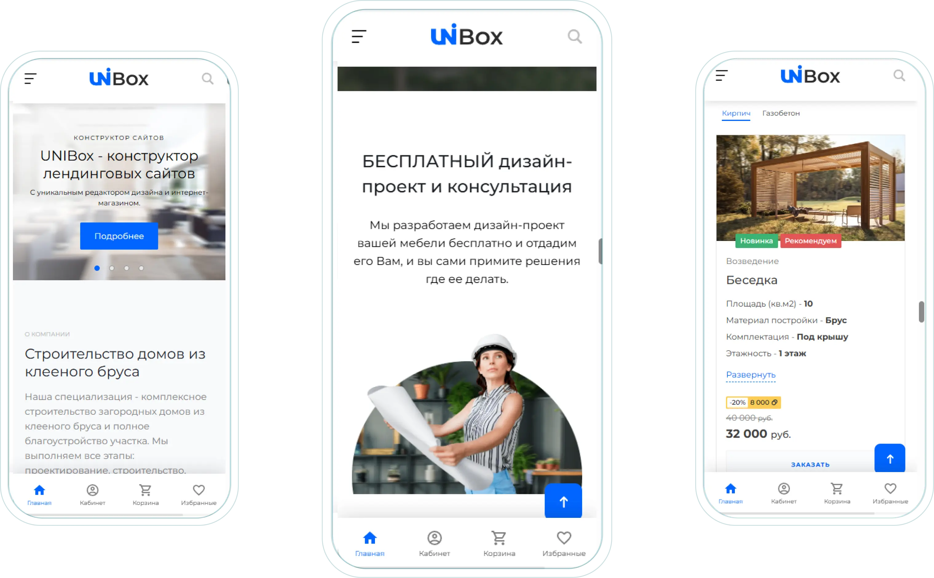 Лучшие предложения