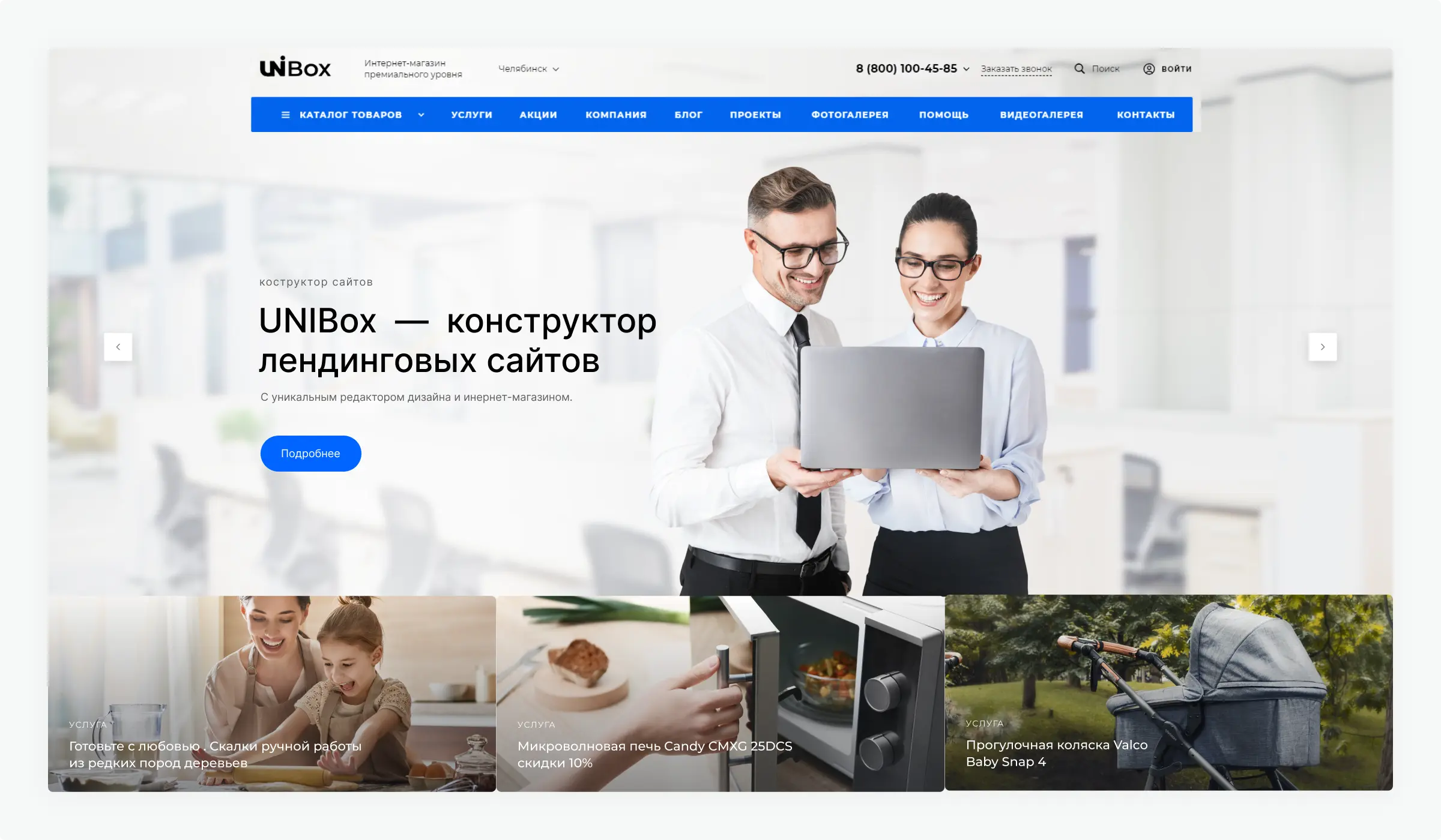 Путешествия