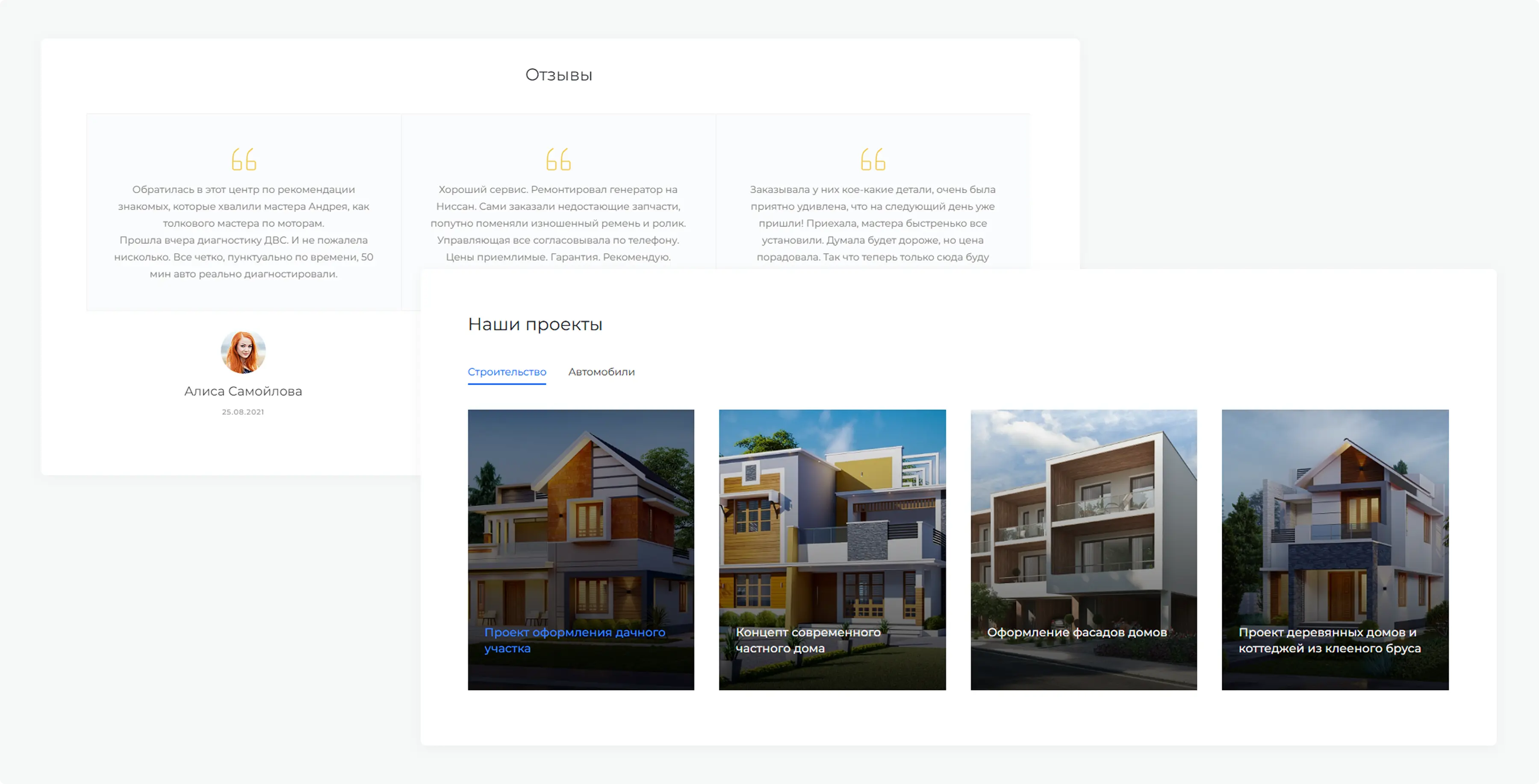 Путешествия