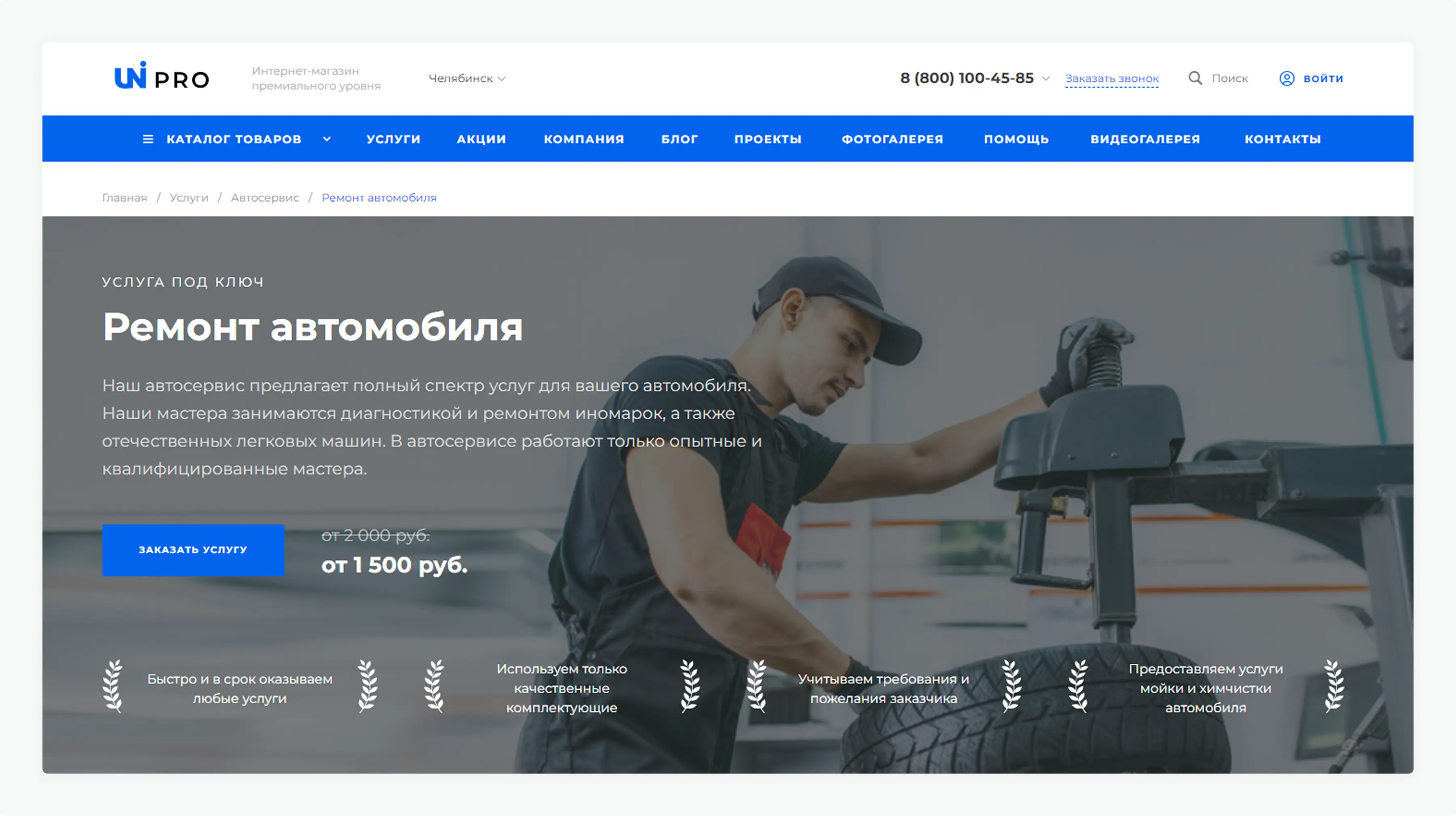 Путешествия