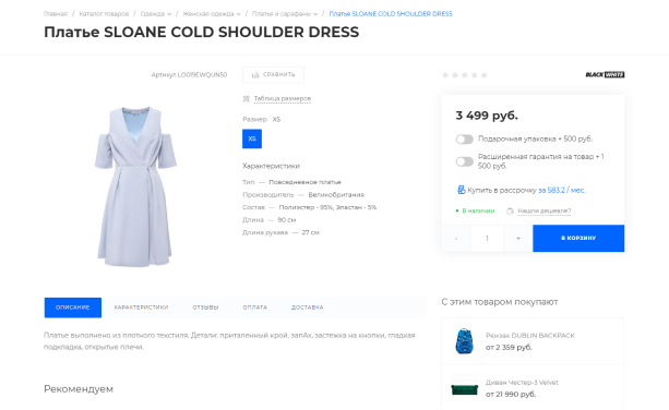 Скидки и спецпредложения