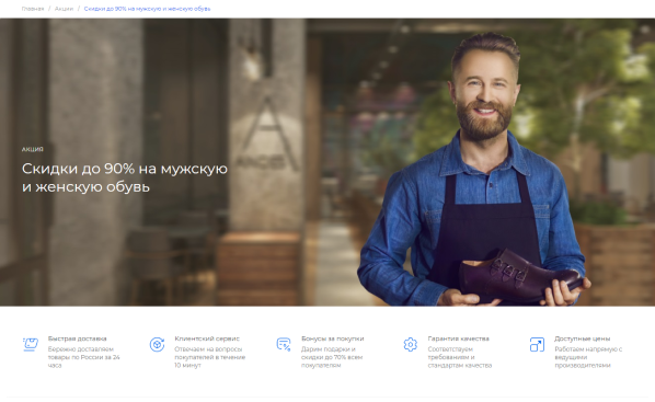 Скидки и спецпредложения