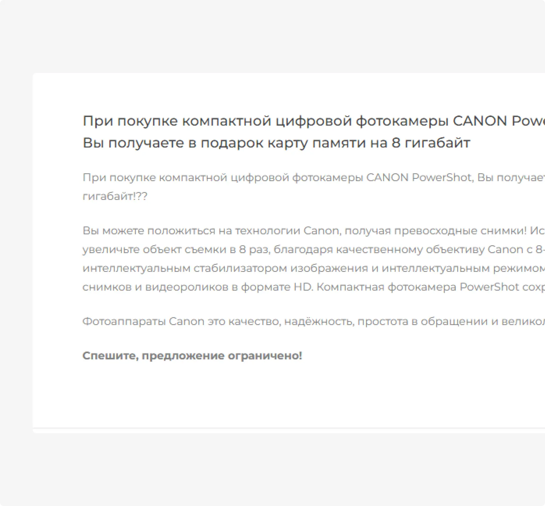 Лучшие предложения