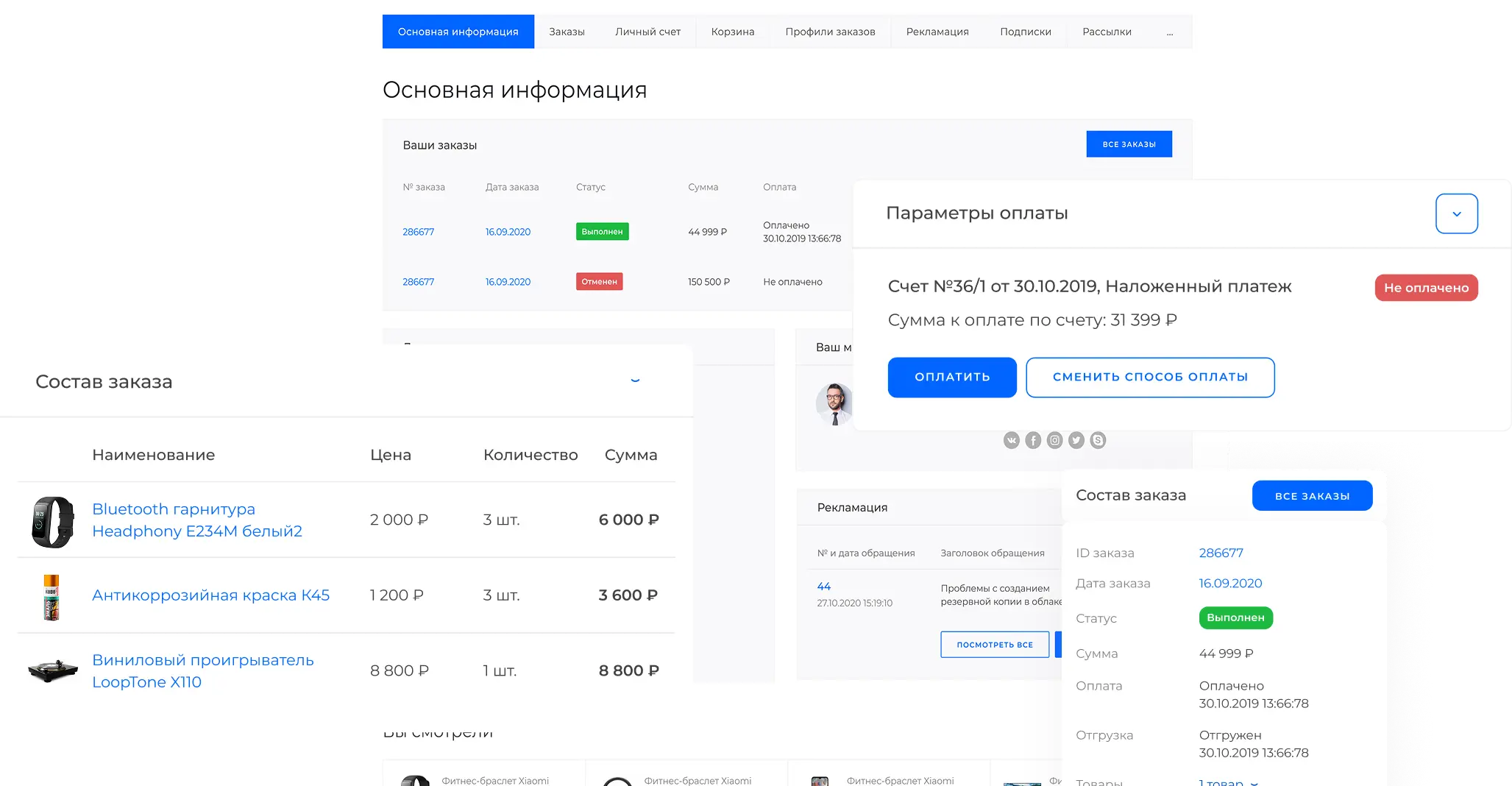 Запуск сайта