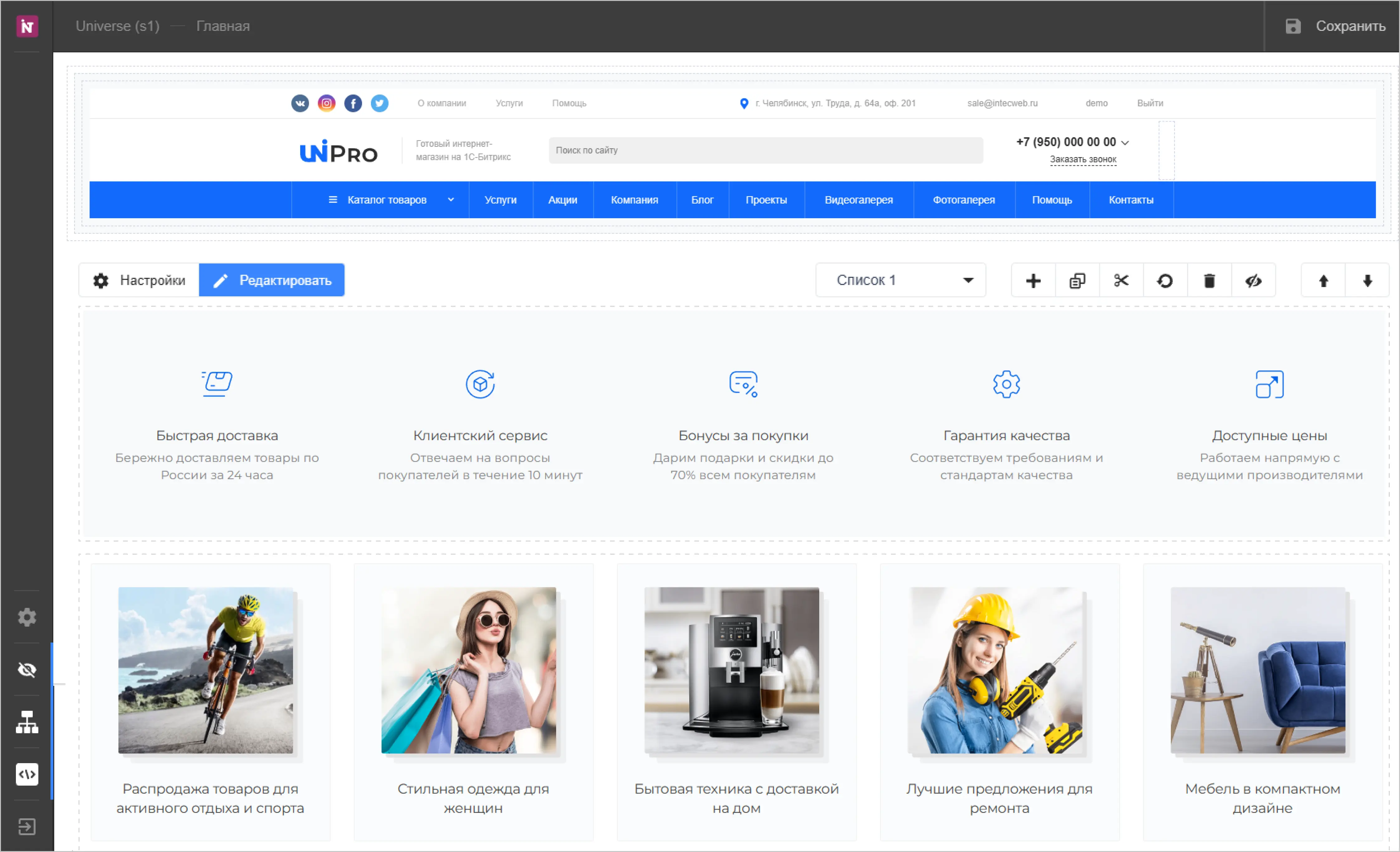 Пример сайта наравне с лидерами рынка