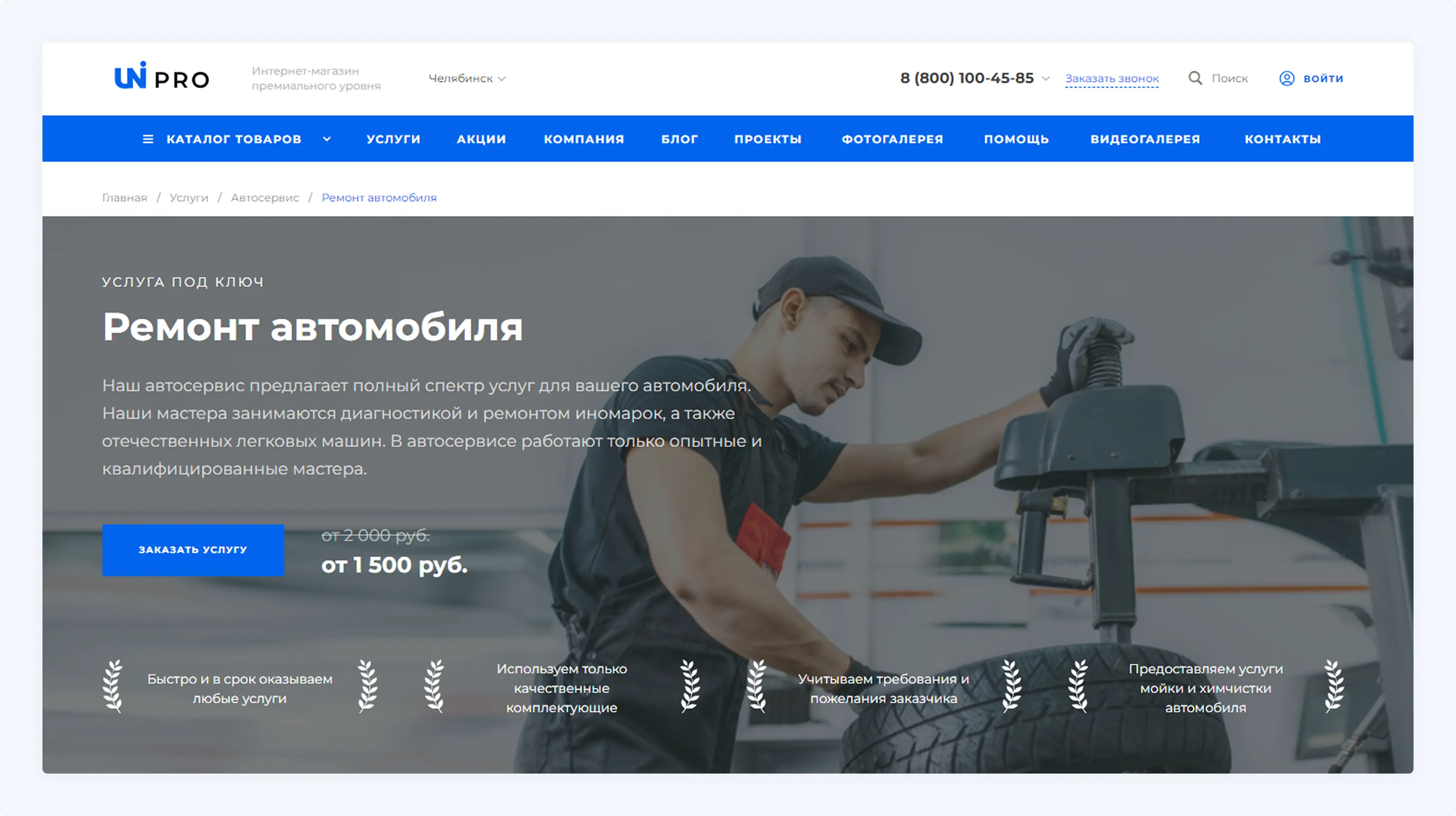 Главные баннеры