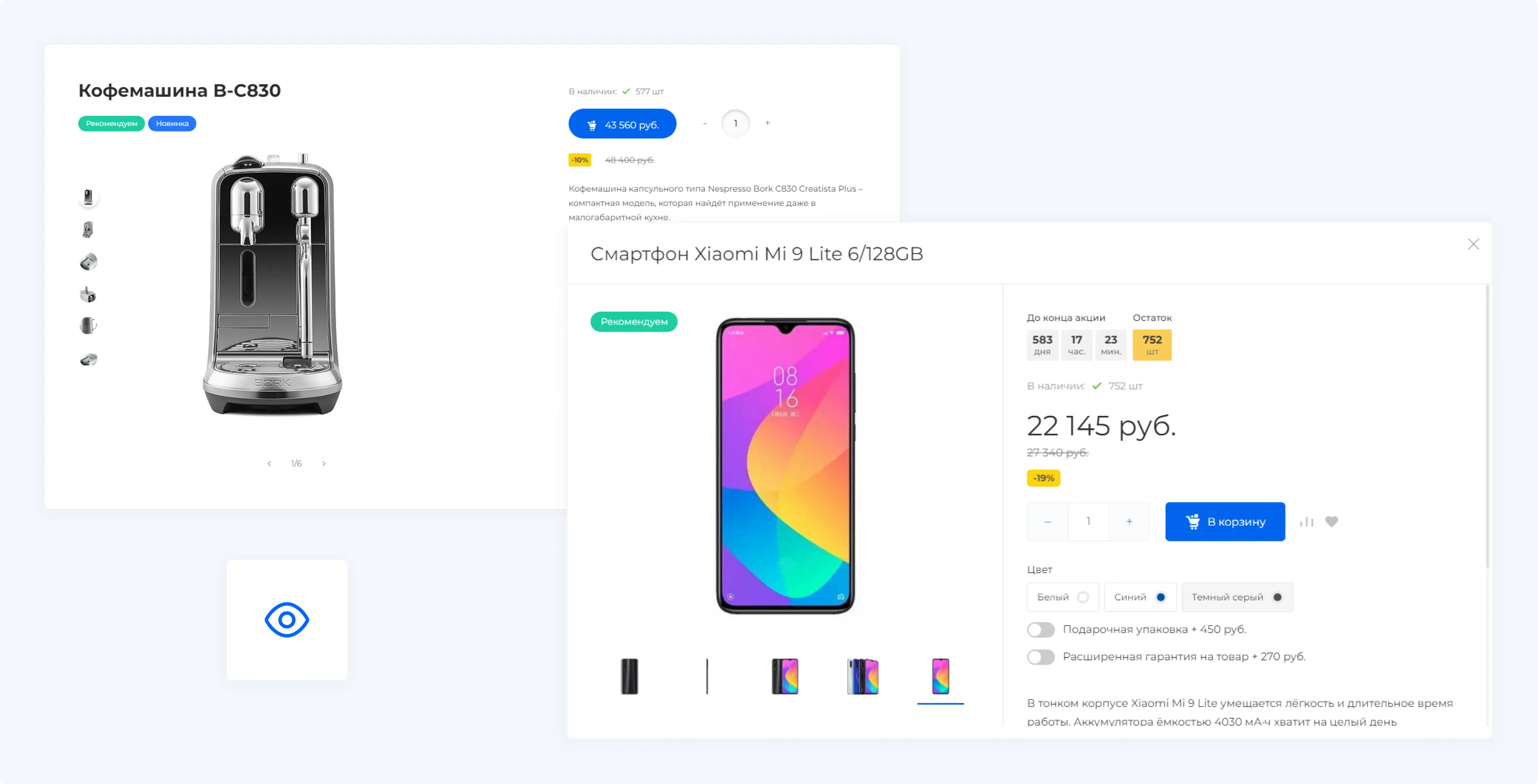 Главные баннеры