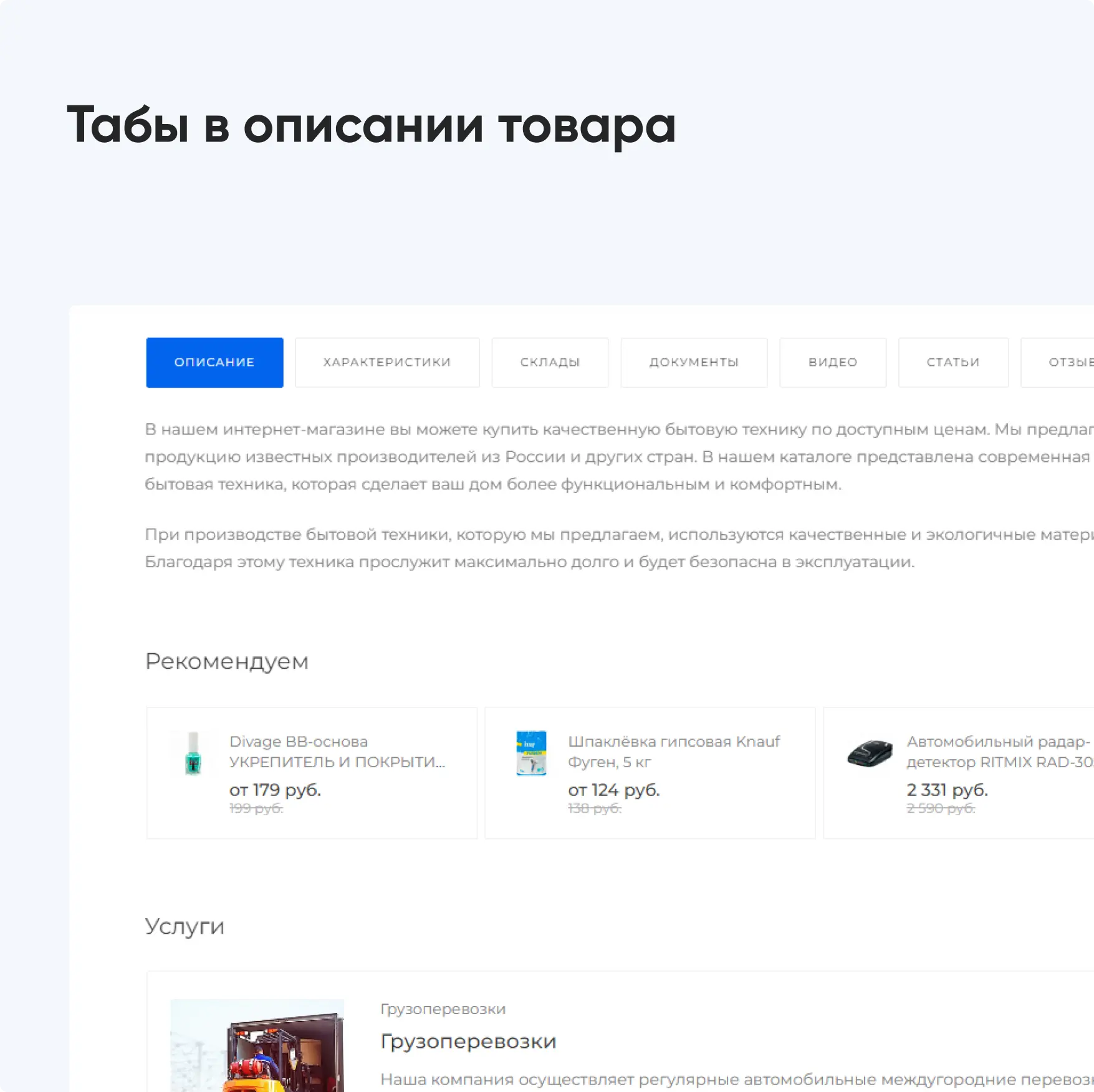 Компоненты дизайн-системы 2