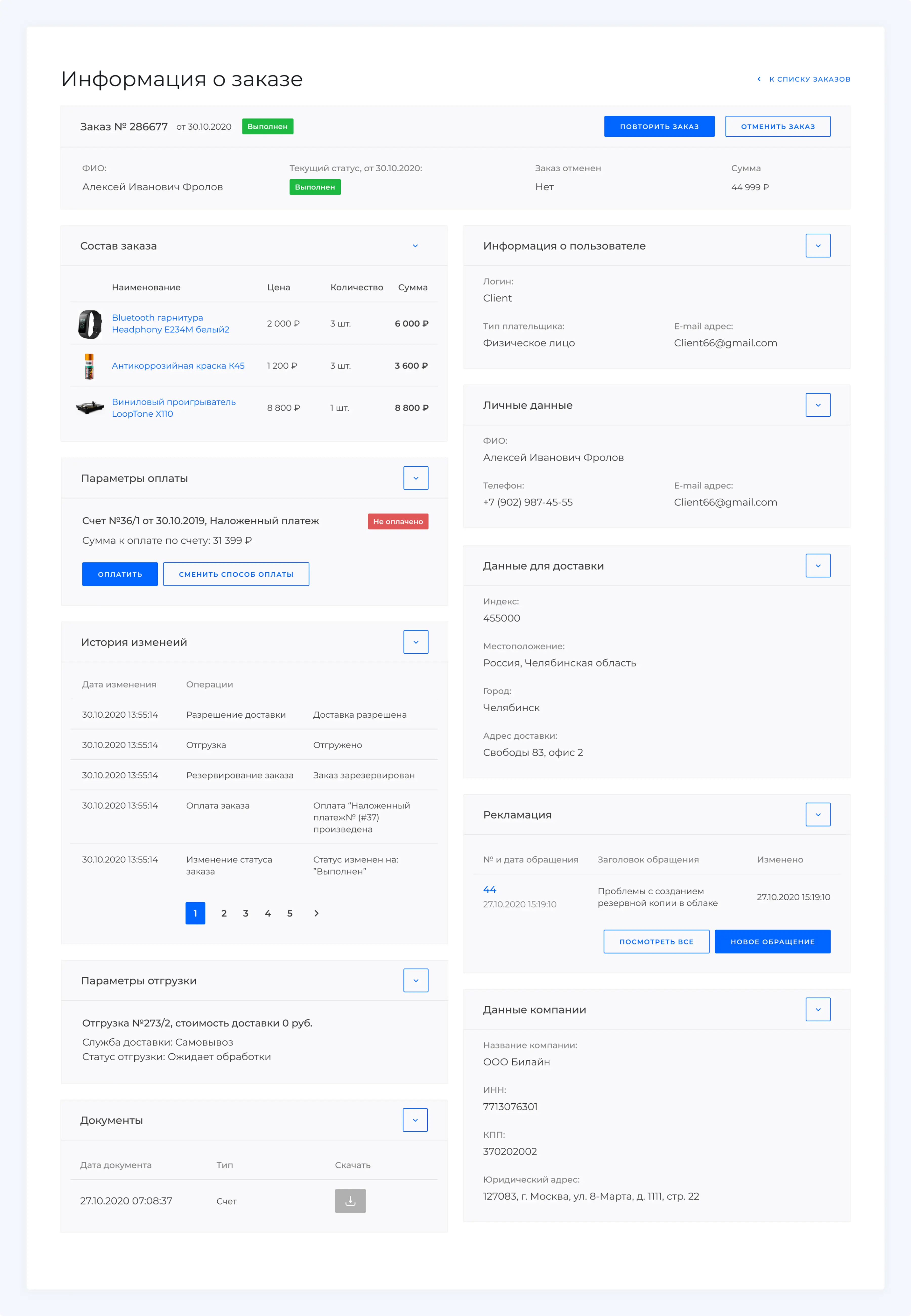 Главные баннеры