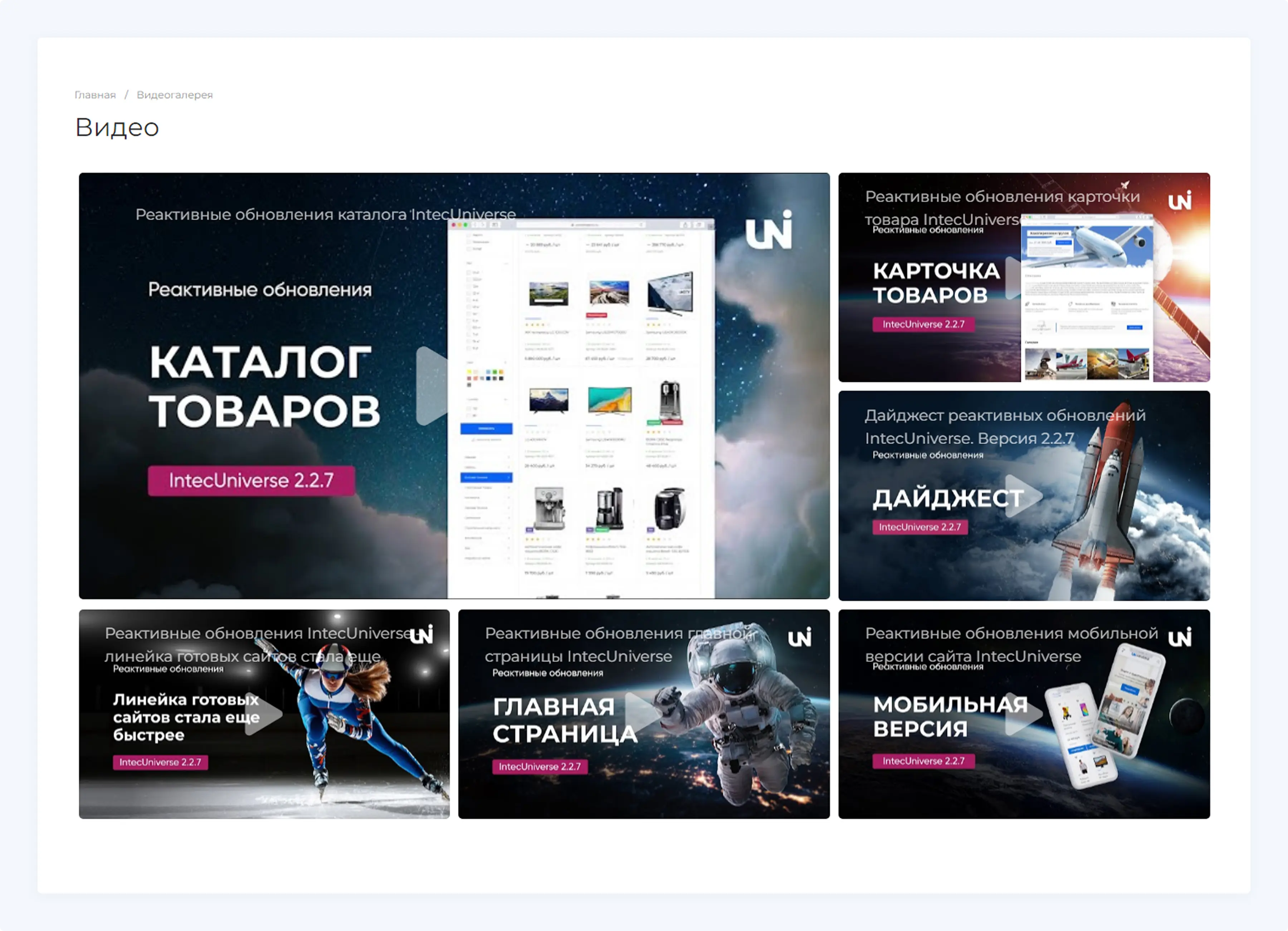 Главные баннеры