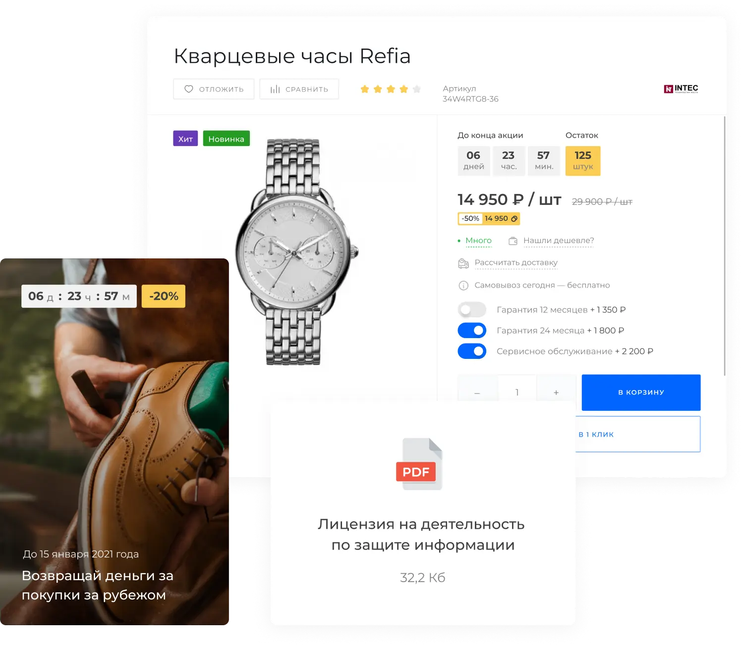 Возможности INTEC.KOSMOS