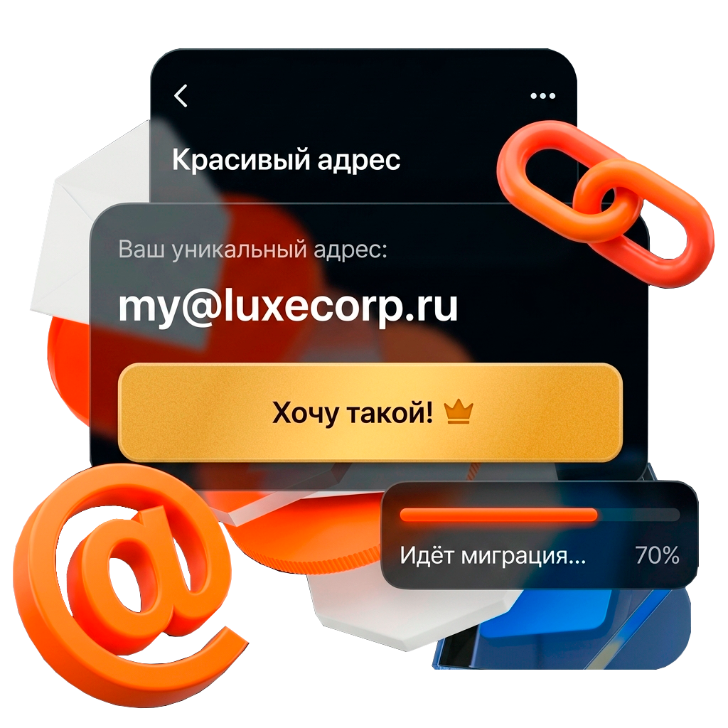 Почта