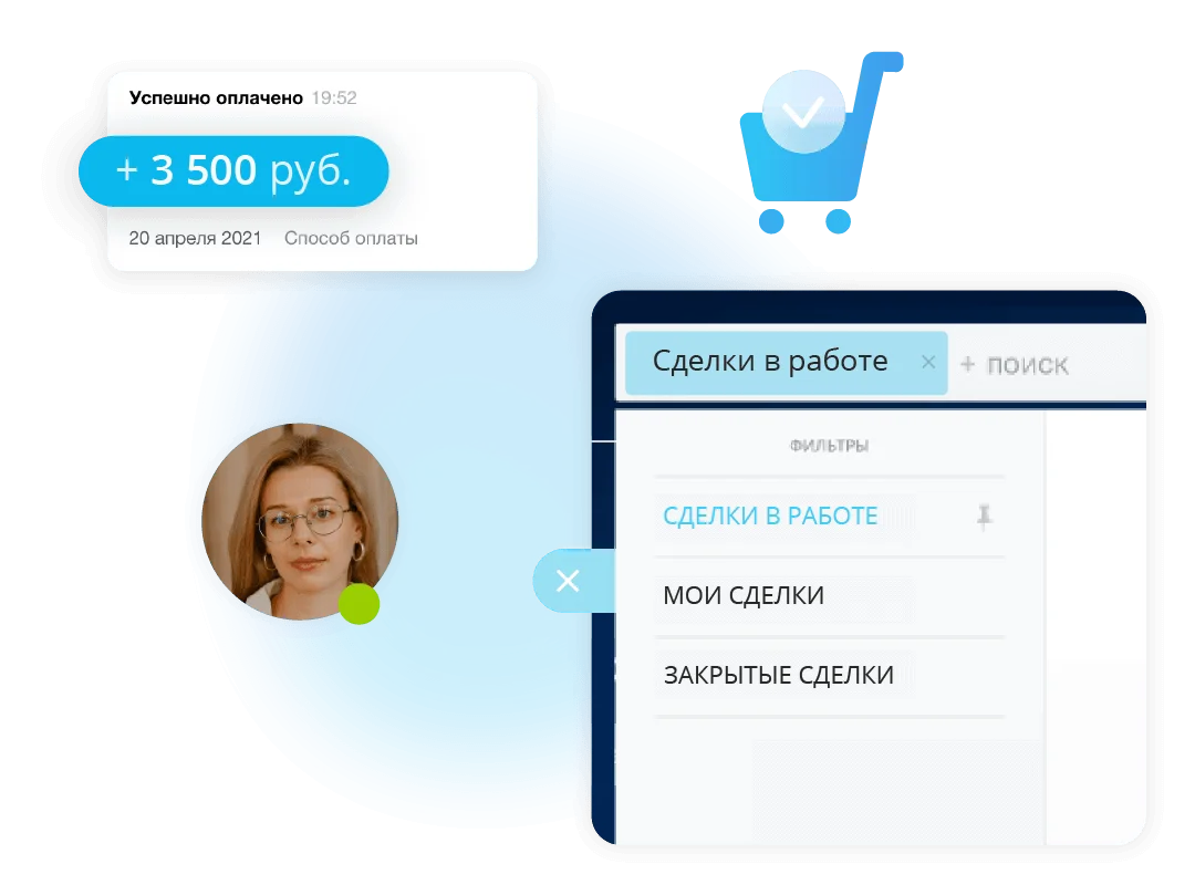 Надежный помощник в продажах