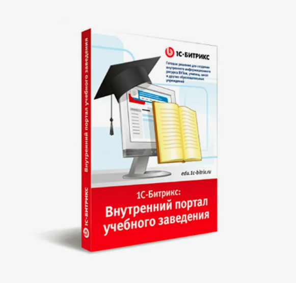 Программа для ЭВМ "1С-Битрикс24". Лицензия Портал учебного заведения (12 мес.)