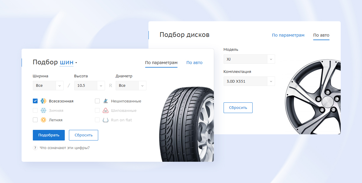 Аспро: Шины и диски 2.0