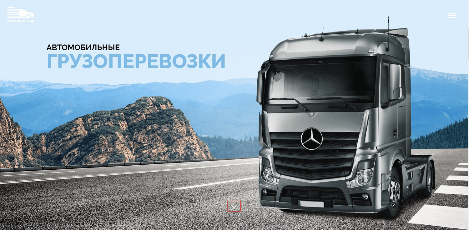 АйПи Логистик - транспортная компания, грузоперевозки, грузовое такси, переезды