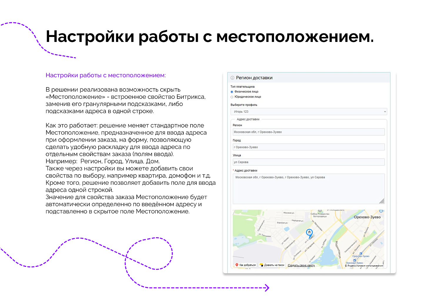 Подсказки и автозаполнение от DaData (КЛАДР)